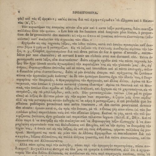 24 x 16 εκ. Δεμένα 2 βιβλία μαζί. 8 σ. χ.α. + VIII σ. + ι’ σ. + 520 σ. + 2 σ. χ.α. + 422 σ. + 